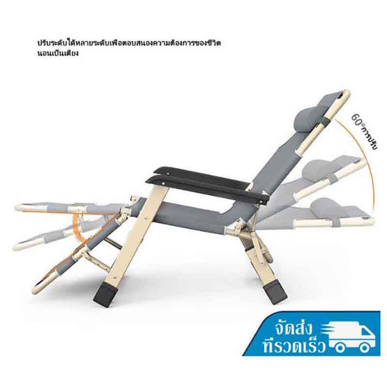 TS Modern Living เก้าอี้พับได้ ปรับนอนได้ รุ่น CH0135 TS Modern Living เก้าอี้พับได้ ปรับนอนได้ รุ่น CH0135