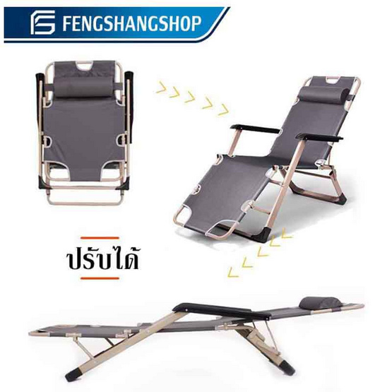TS Modern Living เก้าอี้พับได้ ปรับนอนได้ รุ่น CH0135 TS Modern Living เก้าอี้พับได้ ปรับนอนได้ รุ่น CH0135