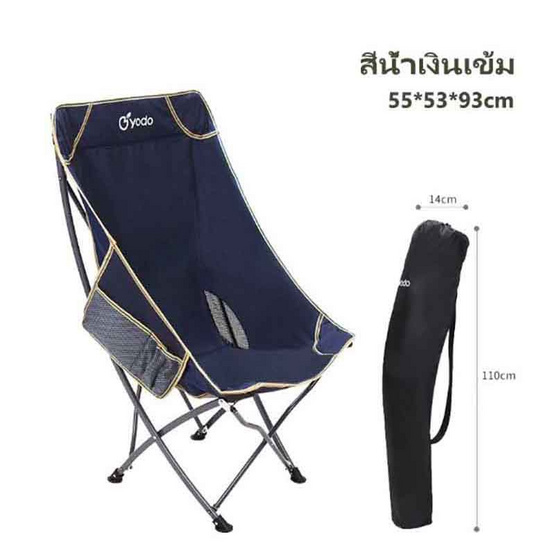 Thai sun sport เก้าอี้พับนอนได้ เก้าอี้ เก้าอี้พับได้ เก้าอี้สนาม รุ่น CP0003