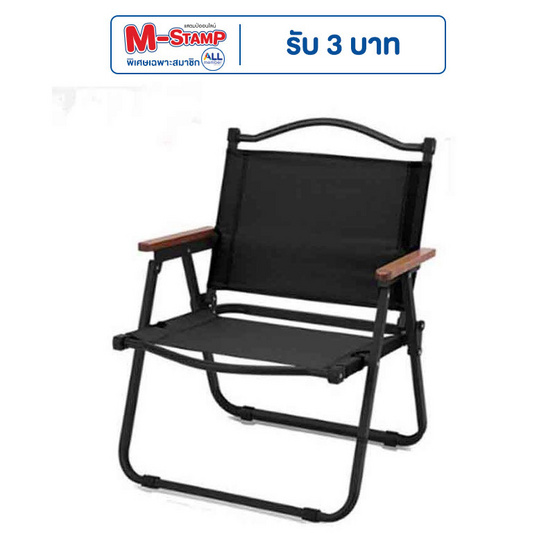 Thai sun sport เก้าอี้สนาม เก้าอี้แคมป์ปิ้งพับได้ รุ่น CP0011