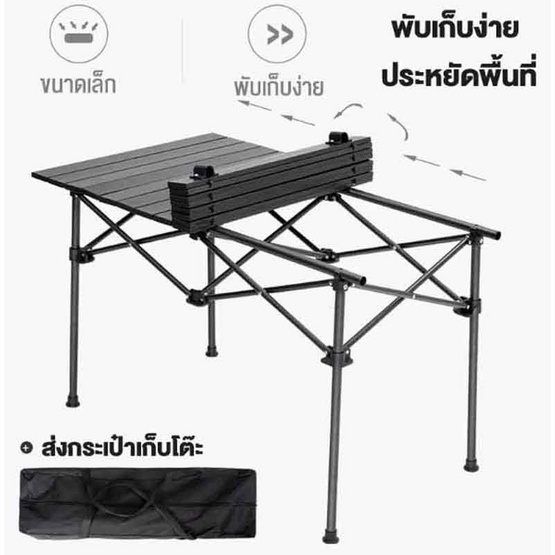 Thai sun sport โต๊ะพับได้ Folding table แบบพกพา โต๊ะพับแคมป์ รุ่น CP0018