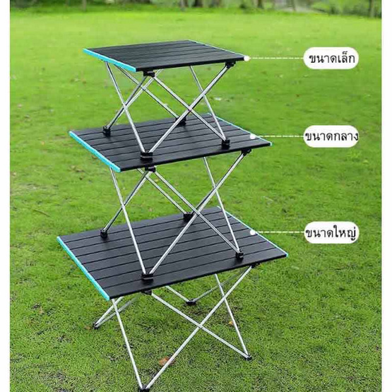 Thai sun sport Camping table โต๊ะ โต๊ะสนามแคมป์ โต๊ะพับอลุมิเนียม รุ่น CP0030