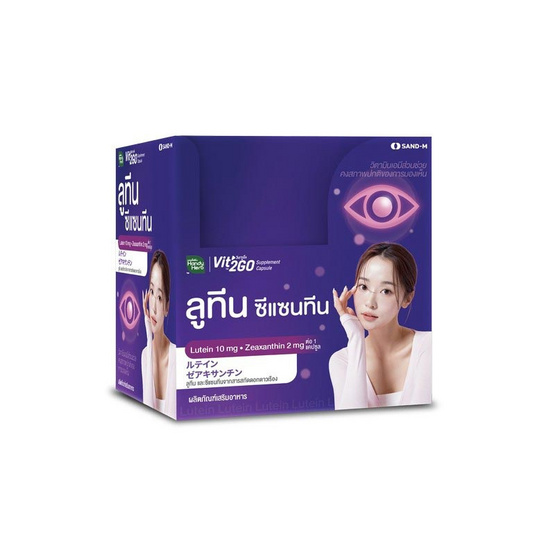 Vit2Go ลูทีน บรรจุ 2 แคปซูล แพ็ก 12 ซอง