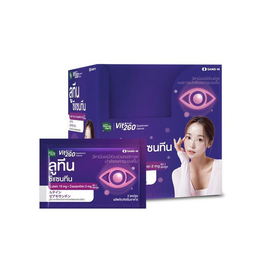 Vit2Go ลูทีน บรรจุ 2 แคปซูล แพ็ก 12 ซอง