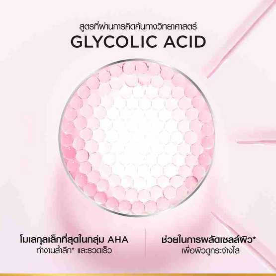 ลอรีอัล ปารีส ไกลโคลิค-ไบรท์  โกลว์อิ้ง เดลี่ คลีนเซอร์ โฟม 50 มล. (แพ็ก 3 ชิ้น)