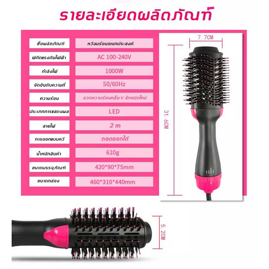 LuckyWay หวีไดร์ผมไฟฟ้า 4 in 1 สีดำ 1000 วัตต์