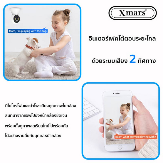 Xmars IP Camera รุ่น HE-01 White