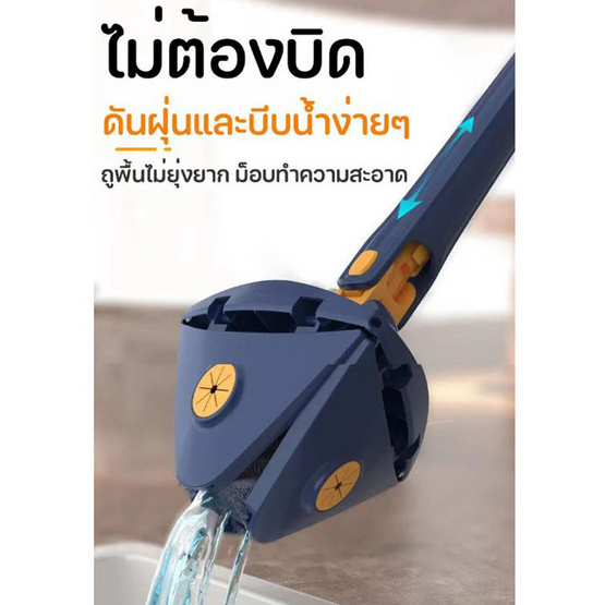 TS Modern Living ไม้ถูพื้นสามเหลี่ยม บิดน้ำได้ รุ่น CLEANING0020