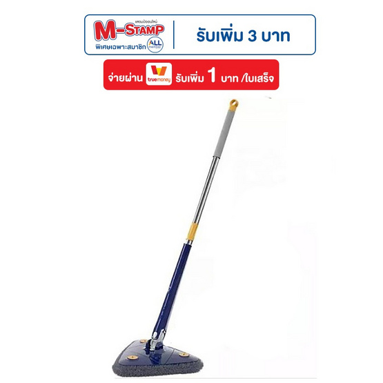 TS Modern Living ไม้ถูพื้นสามเหลี่ยม บิดน้ำได้ รุ่น CLEANING0020