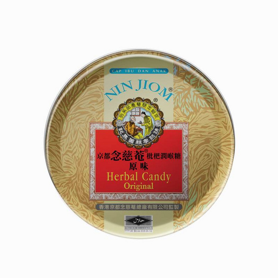 NINJIOM ลูกอมสมุนไพรเนียมฉื่ออำ ตราลูกกตัญญู รสดั้งเดิม แพ็ก 6 กระปุก (60 กรัม/กระปุก)