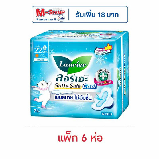 ลอรีเอะ ซอฟท์แอนด์เซฟ คูล มีปีก 22 ซม. ห่อละ 7 ชิ้น (แพ็ก 6 ห่อ)