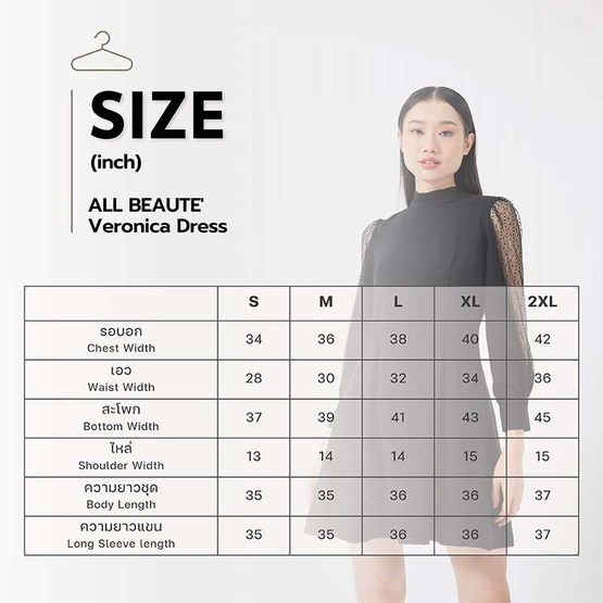 ALL BEAUTE Veronica Dress สีดำ