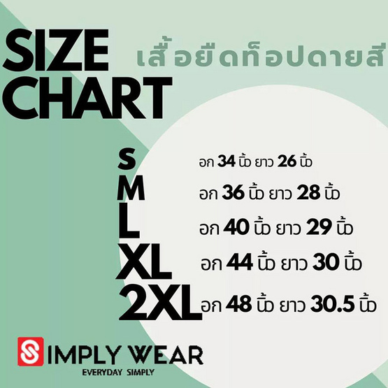 simplywear เสื้อยืดคอกลม