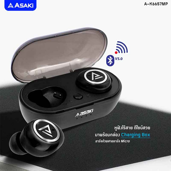 Asaki หูฟังบลูทูธแบบ True Wireless รุ่น A-K6657MP