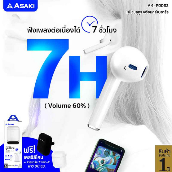 Asaki หูฟังบลูทูธแบบ True Wireless รุ่น AK-PODS2