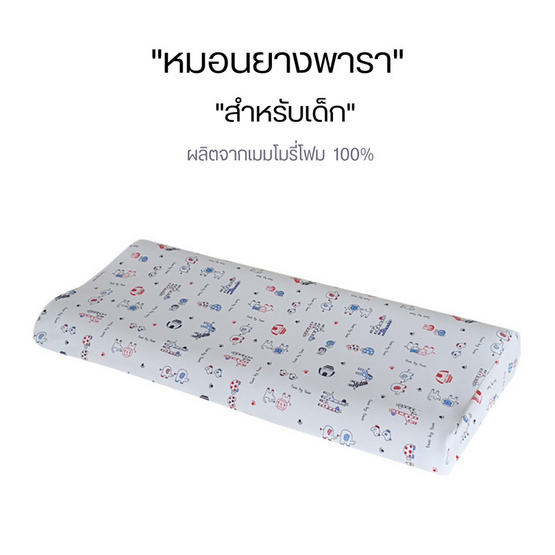 VENTRY หมอน Junior Memory Foam Pillow ลายทูบายทู