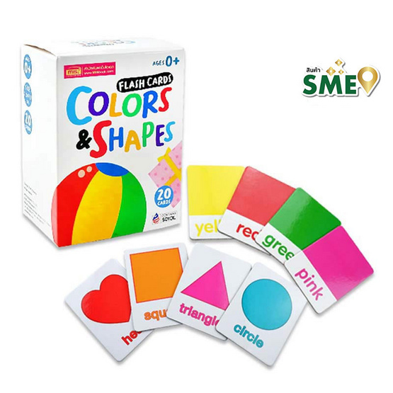 หนังสือ Flash Card Colors & Shapes 20 ใบ (บรรจุกล่อง)