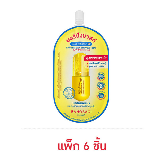 บาโนบากิ ไวท์ สโนว์ แอนด์ เมลาสม่า โคเรียน มอร์นิ่ง มาสก์ 15 มล. (แพ็ก 6 ชิ้น)