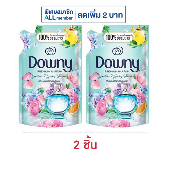 ดาวน์นี่ น้ำยาปรับผ่านุ่มสูตรเข้มข้น กลิ่นหอมแดดและสวนดอกไม้ 480 มล.