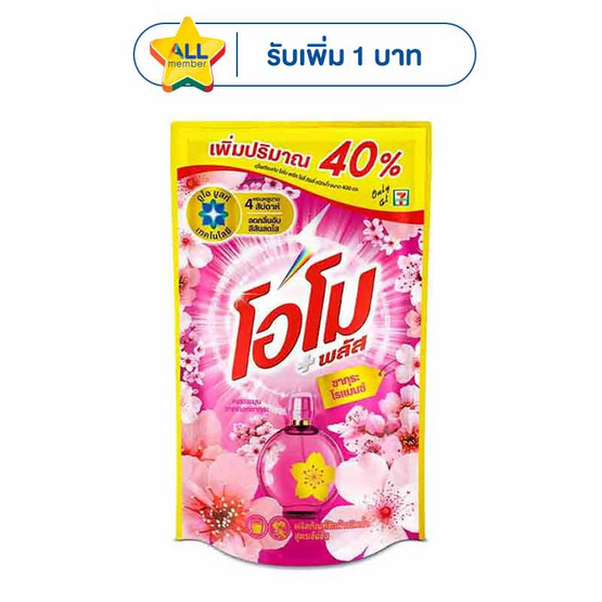 โอโม พลัส ผลิตภัณฑ์ซักผ้าชนิดน้ำ ซากุระ 560มล.