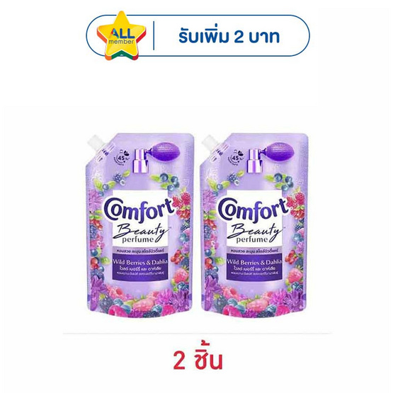 คอมฟอร์ท บิวตี้ เพอร์ฟูม กลิ่นไวลด์ เบอร์รี่ และ ดาห์เลีย 470 มล.