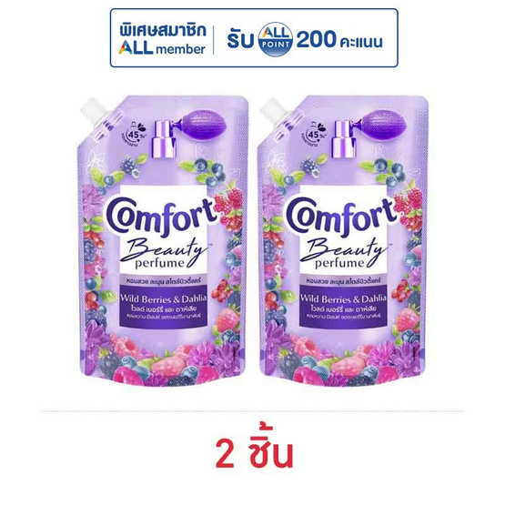 คอมฟอร์ท บิวตี้ เพอร์ฟูม กลิ่นไวลด์ เบอร์รี่ และ ดาห์เลีย 470 มล.