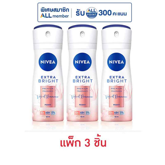 นีเวีย สเปรย์ เอ็กตร้า ไบร์ท เวลเว็ท โรแมนซ์ 60 มล. (แพ็ก 3 ชิ้น)