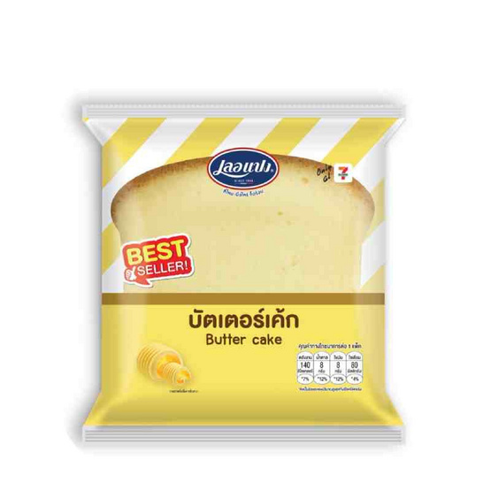 บัตเตอร์เค้ก (แพ็ก 10 ชิ้น) LP