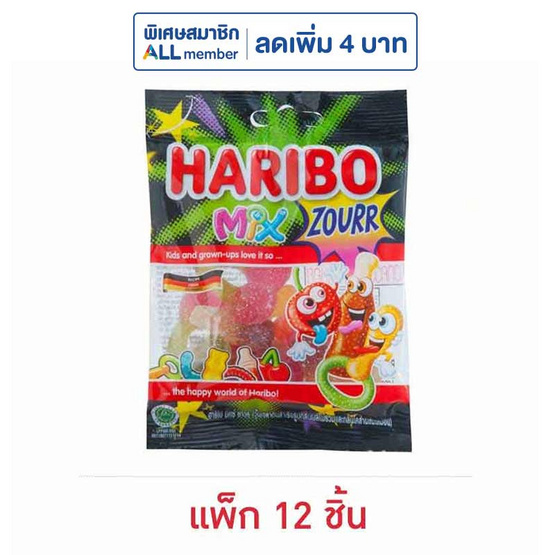 ฮาริโบ้ เยลลี่มิกซ์ซาวร์ 45 กรัม (แพ็ก 12 ชิ้น)