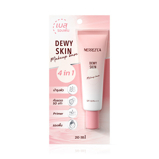 Merrezca เบส Dewy Skin Makeup Base SPF50/PA+++ 20 มล. (Box Set)