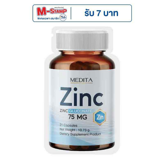 MEDITA ซิงค์ กลูโคเนต 75 mg บรรจุ 21 แคปซูล MEDITA ซิงค์ กลูโคเนต 75 mg บรรจุ 21 แคปซูล