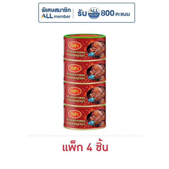 โรซ่า ปลาแมคเคอเรลทอดราดซอสหม่าล่า 150 กรัม (แพ็ก 4 ชิ้น)