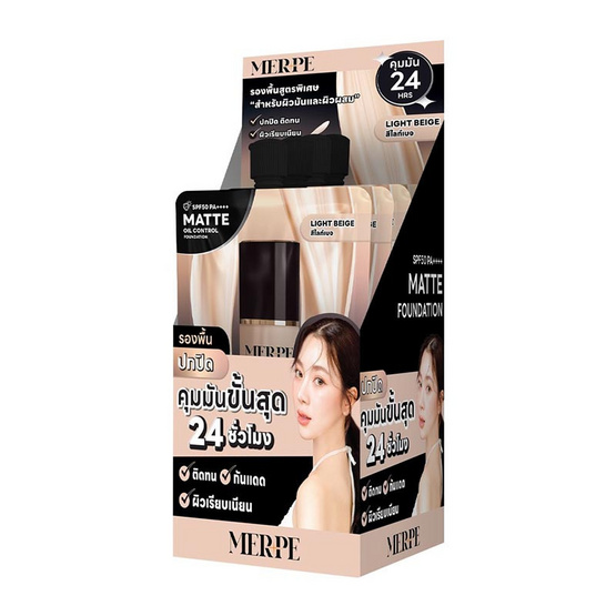 Merpe รองพื้น Instant High Oil Control Foundation SPF50 PA++++ 5 มล. แพ็ก 6 ชิ้น