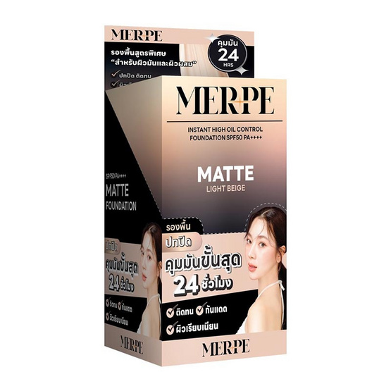 Merpe รองพื้น Instant High Oil Control Foundation SPF50 PA++++ 5 มล. แพ็ก 6 ชิ้น