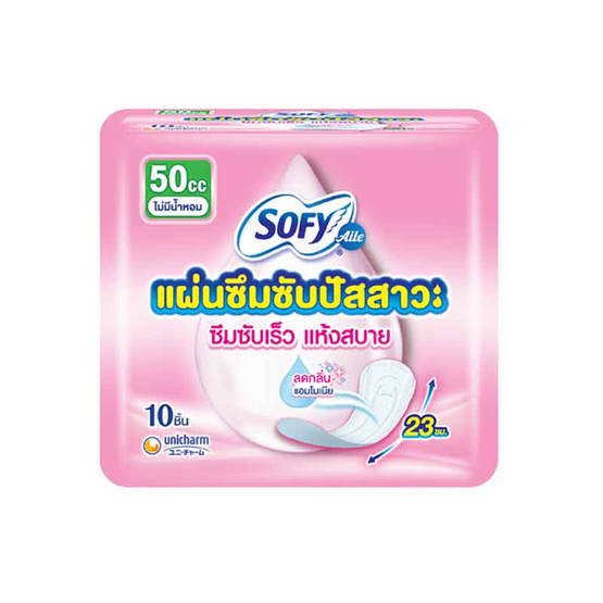 โซฟี แอล ผ้าอนามัยซึมซับปัสสาวะ ไม่มีน้ำหอม 50 ซีซี (ห่อละ 10 ชิ้น)