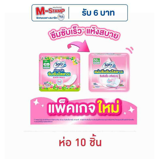 โซฟี แอล ผ้าอนามัยซึมซับปัสสาวะ ไม่มีน้ำหอม 50 ซีซี (ห่อละ 10 ชิ้น) โซฟี แอล ผ้าอนามัยซึมซับปัสสาวะ ไม่มีน้ำหอม 50 ซีซี (ห่อละ 10 ชิ้น)