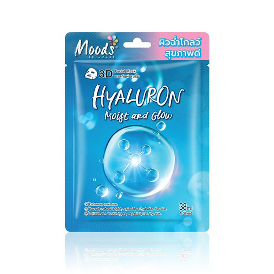 Moods แผ่นมาสก์หน้า Hyaluron Moist And Glow 3D Mask 38มล. (แพ็ก 5 แผ่น)