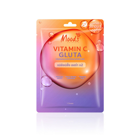 Moods แผ่นมาสก์หน้า Vitamin C + Gluta Mask 38มล. (แพ็ก 5 แผ่น)