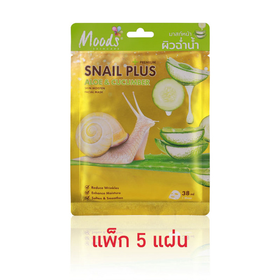 Moods แผ่นมาสก์หน้า Snail Plus Premium Aloe & Cucumber Mask 38มล. (แพ็ก 5 แผ่น)