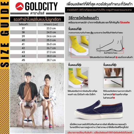 GOLDCITY รุ่น 1285 รองเท้าผ้าใบแฟชั่น รองเท้าสลิปออน SLIP-ON