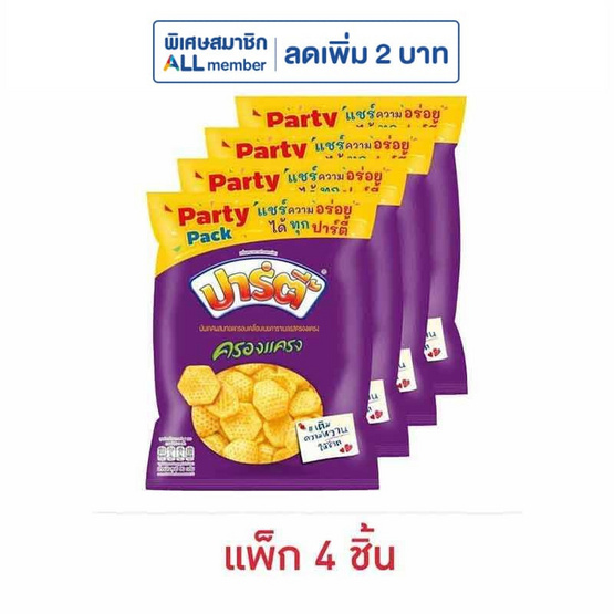 ปาร์ตี้ รสครองแครง 90 กรัม (แพ็ก 4 ชิ้น)