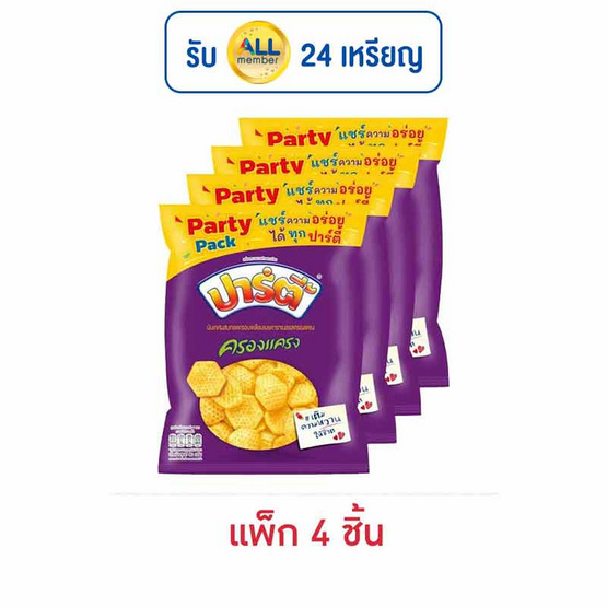 ปาร์ตี้ รสครองแครง 90 กรัม (แพ็ก 4 ชิ้น) ปาร์ตี้ รสครองแครง 90 กรัม (แพ็ก 4 ชิ้น)