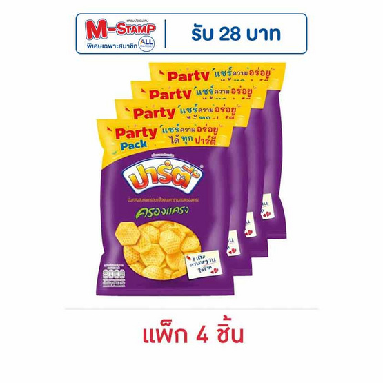ปาร์ตี้ รสครองแครง 90 กรัม (แพ็ก 4 ชิ้น)
