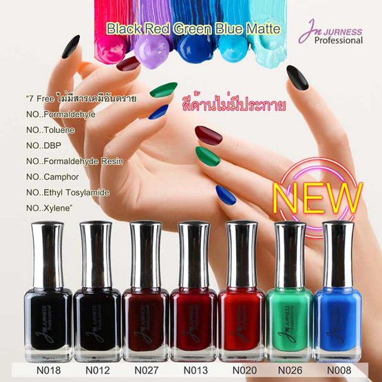 Jurness ยาทาเล็บ Nail Polish G26/B8 13.5มล. #N018