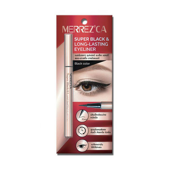 Merrezca อายไลเนอร์ Super Black & Long-Lasting Eyeliner 0.8 กรัม