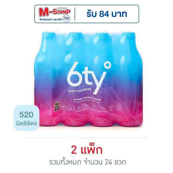 น้ำแร่ซิกตี้ดีกรี 520 มล. (แพ็ก 12 ขวด)