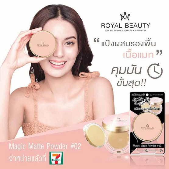 Royal Beauty Powder Set (3 ชิ้น/ชุด)