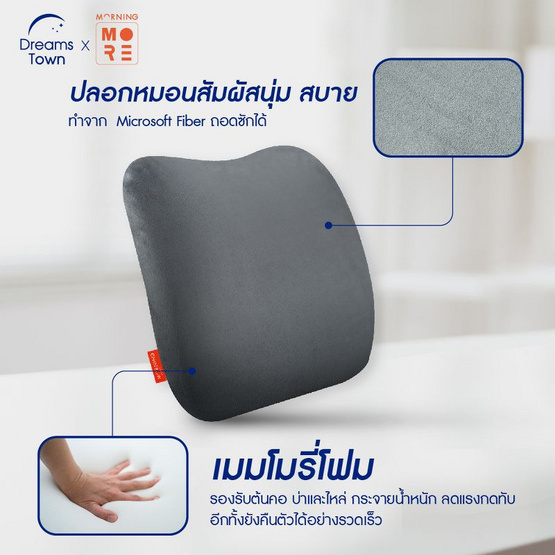 Morning Sleep เบาะรองหลัง รุ่น Support Pillow สีดำ-เทา