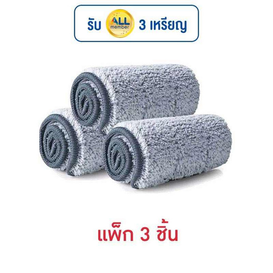 Goodly ผ้าม็อบไมโครไฟเบอร์ สำหรับไม้ถูหัวแบน แบบรีดน้ำในตัว แพ็ค 3 ชิ้น Goodly ผ้าม็อบไมโครไฟเบอร์ สำหรับไม้ถูหัวแบน แบบรีดน้ำในตัว แพ็ค 3 ชิ้น