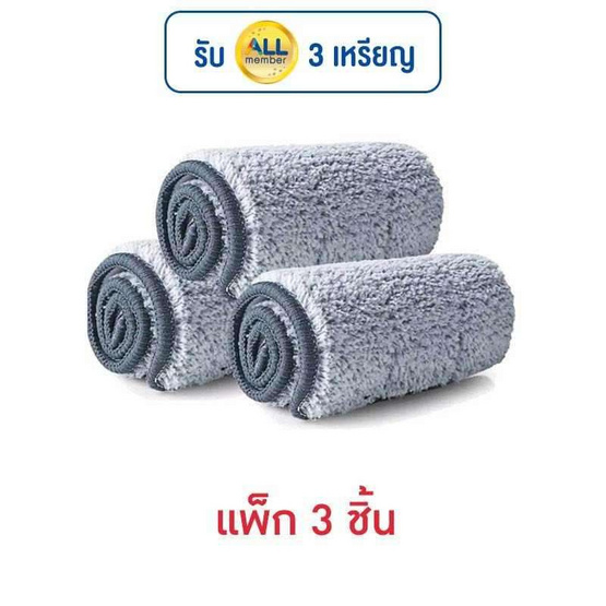 Goodly ผ้าม็อบไมโครไฟเบอร์ สำหรับไม้ถูหัวแบน แบบรีดน้ำในตัว แพ็ค 3 ชิ้น Goodly ผ้าม็อบไมโครไฟเบอร์ สำหรับไม้ถูหัวแบน แบบรีดน้ำในตัว แพ็ค 3 ชิ้น